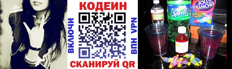 Кодеиновый сироп Lean напиток Lean (лин)  гидра ссылки  Кириллов  как найти закладки 