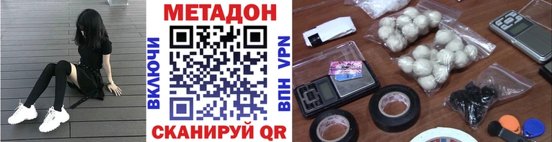 МЕТАДОН VHQ Кириллов
